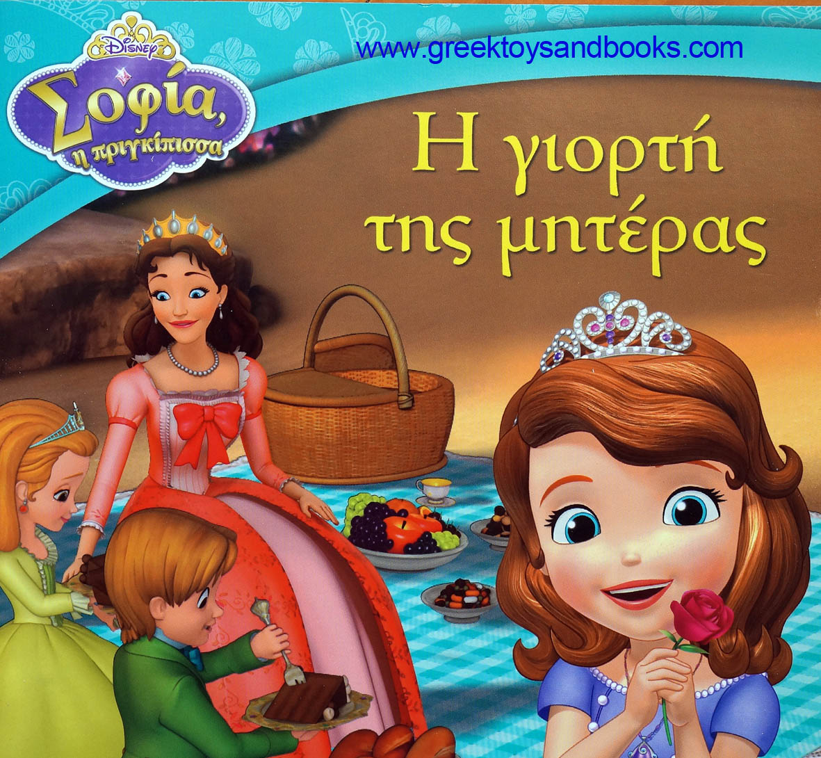 Sofia the First Book - Me and our Mum